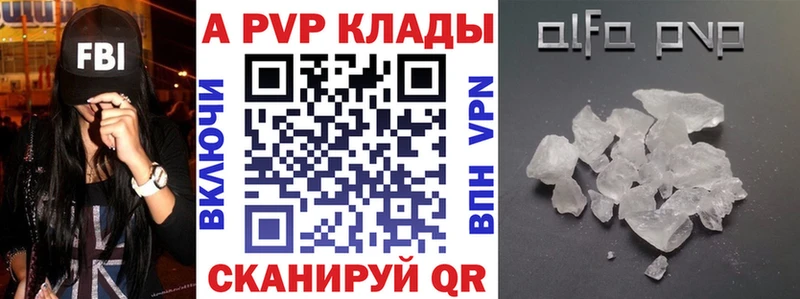 Alpha PVP Соль  купить наркотик  Старая Купавна 
