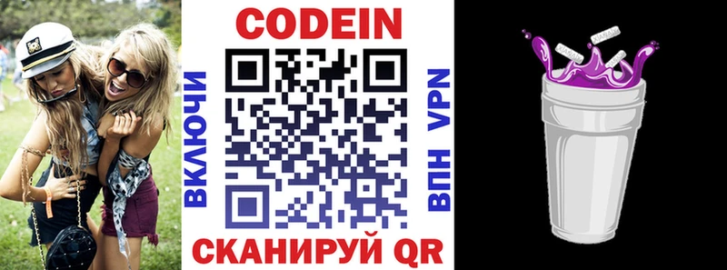 сколько стоит  Старая Купавна  мега сайт  Codein напиток Lean (лин) 