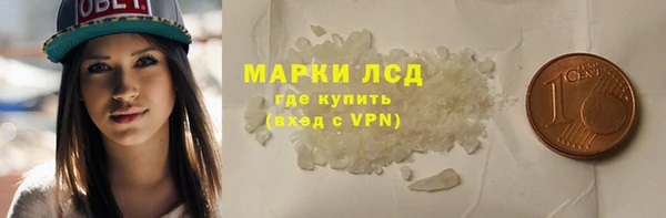 марки lsd Балабаново