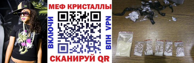 Мефедрон кристаллы Старая Купавна