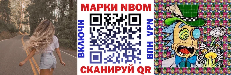 Марки NBOMe 1,8мг  цена   Старая Купавна 
