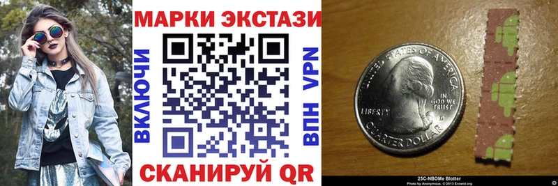 Марки NBOMe 1500мкг Старая Купавна